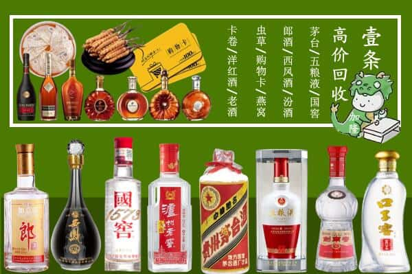 东营河口区回收名酒哪家好