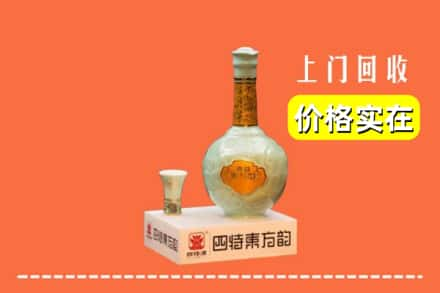 东营河口区回收四特酒