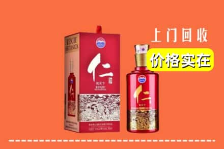 东营河口区回收仁酒