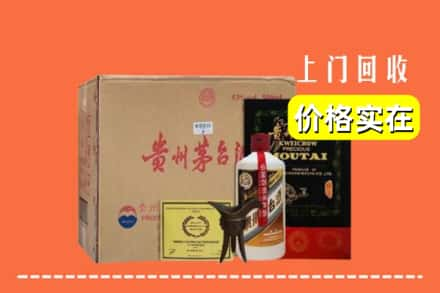 东营河口区回收陈酿茅台酒