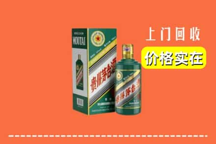 东营河口区回收纪念茅台酒