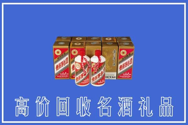 东营河口区回收茅台酒